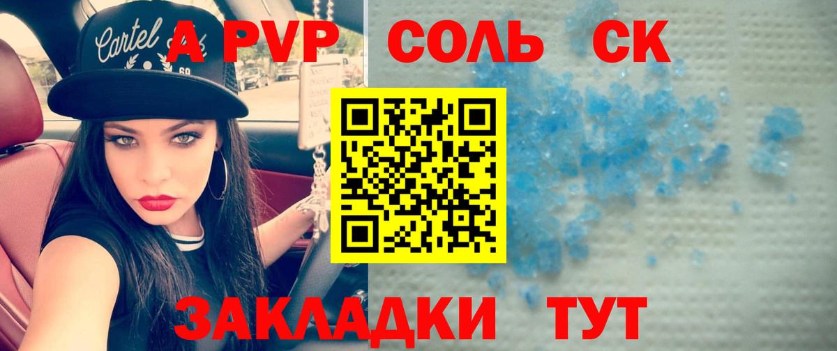 Альфа ПВП СК Елабуга