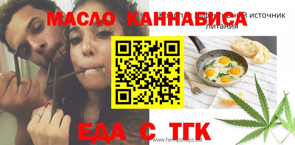 Печенье с ТГК марихуана  Вход с VPN  Елабуга 