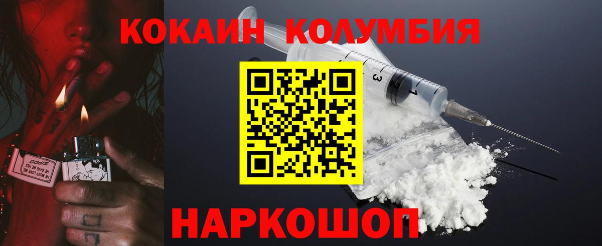COCAIN 99%  COCAIN  Cocaine 98%  Елабуга  Вход с VPN 