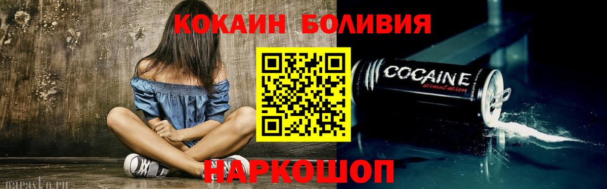 Кокаин 97% Елабуга