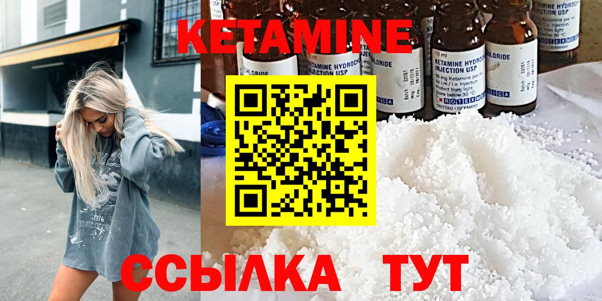 Елабуга  Кетамин ketamine  КЕТАМИН VHQ  Вход с VPN 