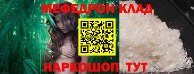 мяу мяу кристалл Кунгур