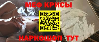 мяу мяу кристалл Кунгур