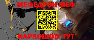 мяу мяу кристалл Кунгур