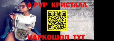 мяу мяу кристалл Кунгур