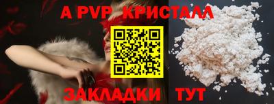 ALPHA-PVP Кумертау