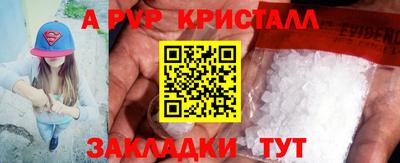 ALPHA-PVP Кумертау