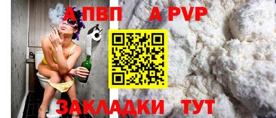 ALPHA-PVP Кумертау