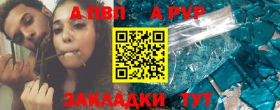 ALPHA-PVP Кумертау