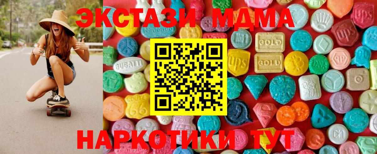 Елабуга  MDMA кристаллы  Вход с VPN  МДМА  МДМА crystal 
