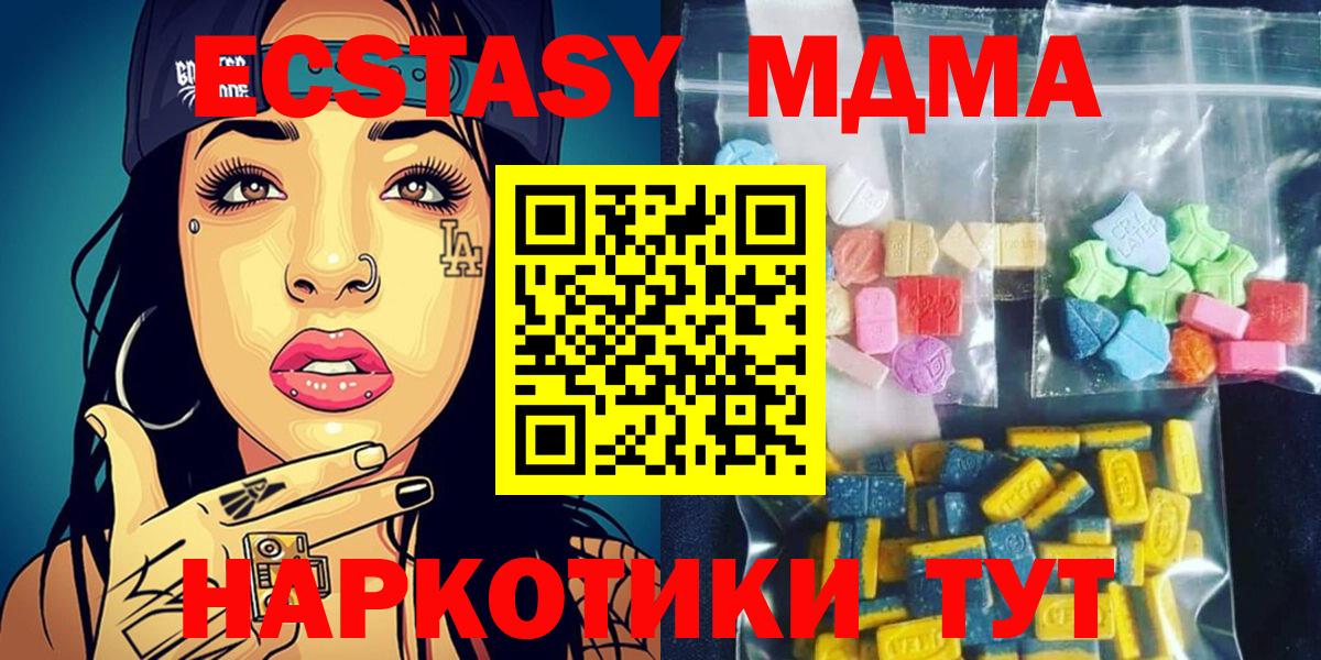 МДМА молли Елабуга