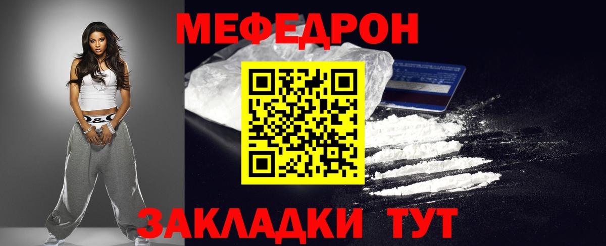 Меф кристаллы Елабуга